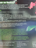 Υπόστρωμα για ορχιδέες 2lt Farma Compost 