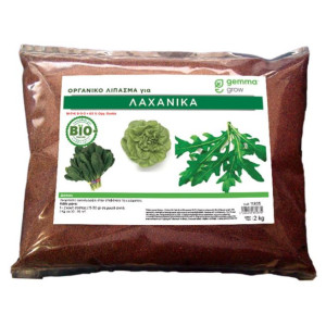 Gemma Οργανικο λιπασμα  g για λαχανικα 9-5-3  2 kg