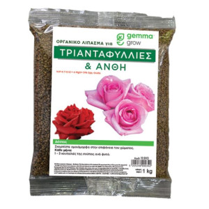 Gemma Οργανικο λιπασμα  g για τριανταφυλλιες & ανθη  7-6-12 1 kg