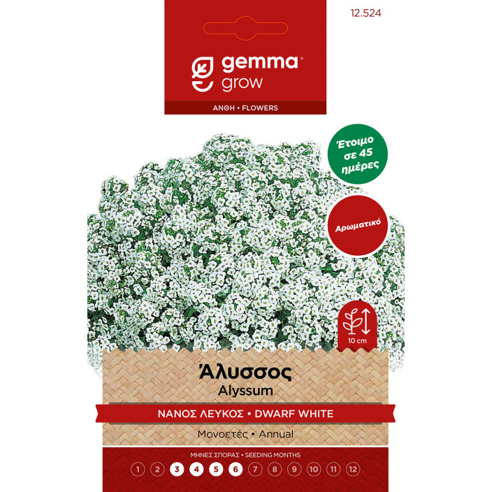 Gemma Αλυσσος λευκος νανος σποροι φακελος 