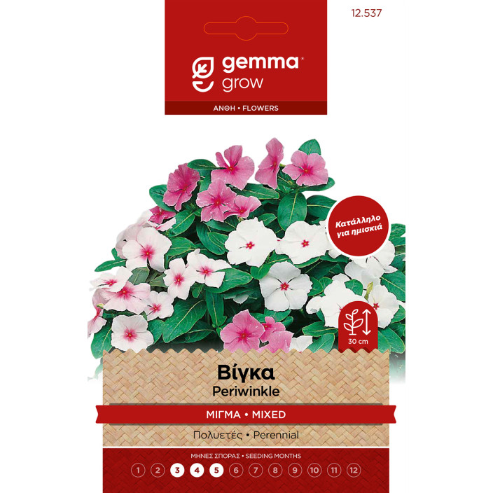 Gemma Βιγκα μιγμα σποροι φακελος 