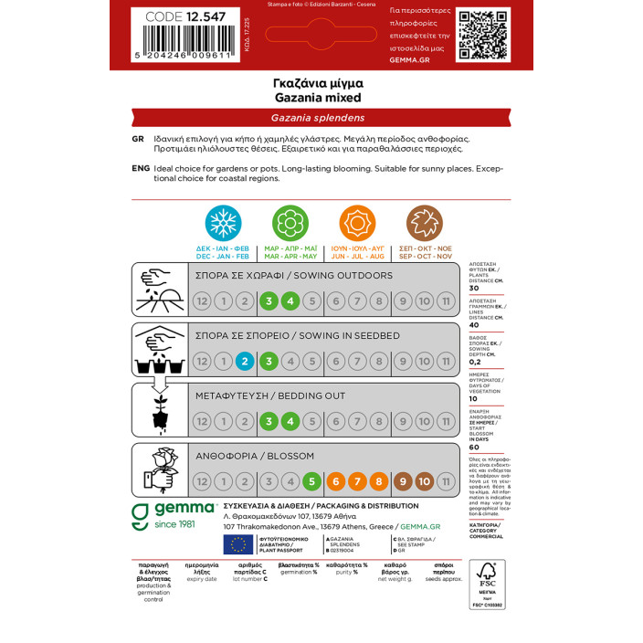 Gemma Γκαζανια μιγμα σποροι φακελος 