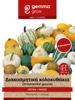 Gemma Διακοσμητικα κολοκυθακια μιγμα σποροι φακελος 