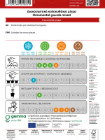 Gemma Διακοσμητικα κολοκυθακια μιγμα σποροι φακελος 