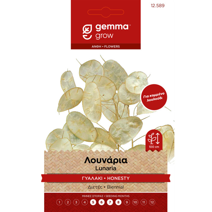 Gemma Λουναρια (γυαλακι) σποροι φακελος 