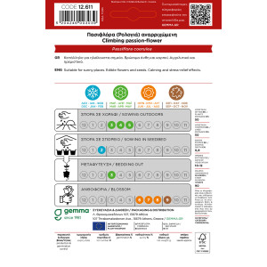 Gemma Πασιφλορα (ρολογια) αναρ/μενη σποροι φακελος