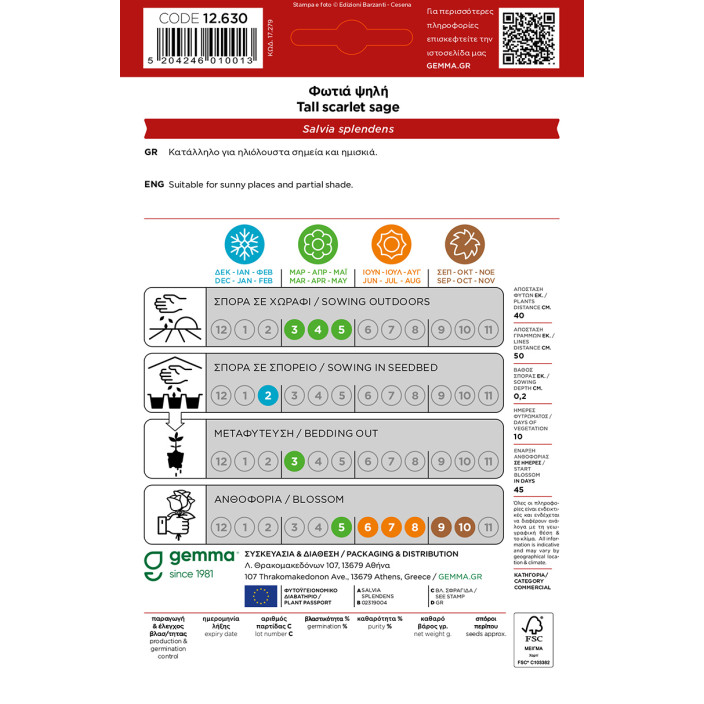 Gemma Φωτια ψηλη σποροι φακελος