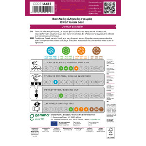Gemma Βασιλικος ελληνικος σγουρος σποροι φακελος