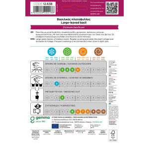 Gemma Βασιλικος πλατυφυλλος σποροι φακελος