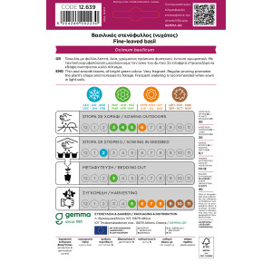 Gemma Βασιλικος στενοφυλλος (νυχατος) σποροι φακελος