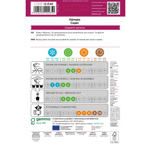 Gemma Καπαρη σποροι φακελος