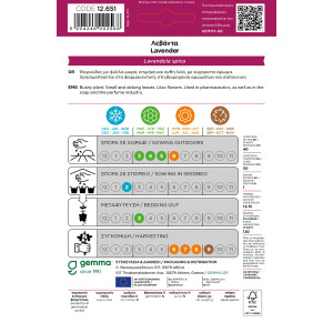 Gemma Λεβαντα σποροι φακελος 