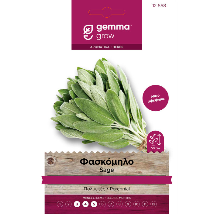 Gemma Φασκομηλο σποροι φακελος