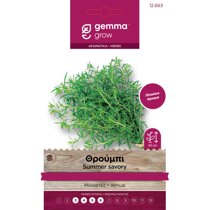 Gemma Θρουμπι σποροι φακελος
