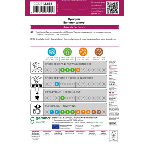 Gemma Θρουμπι σποροι φακελος