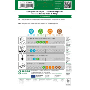 Gemma Αγγουρακι για τουρσι σποροι piccolo verde di parigi φακελος 