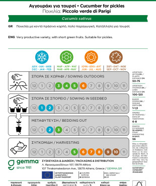 Gemma Αγγουρακι για τουρσι σποροι piccolo verde di parigi φακελος 