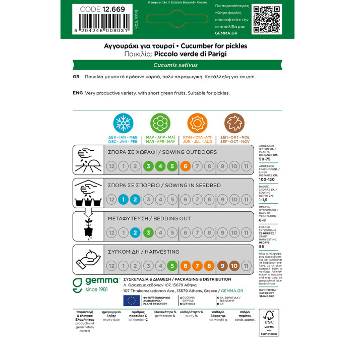 Gemma Αγγουρακι για τουρσι σποροι piccolo verde di parigi φακελος 