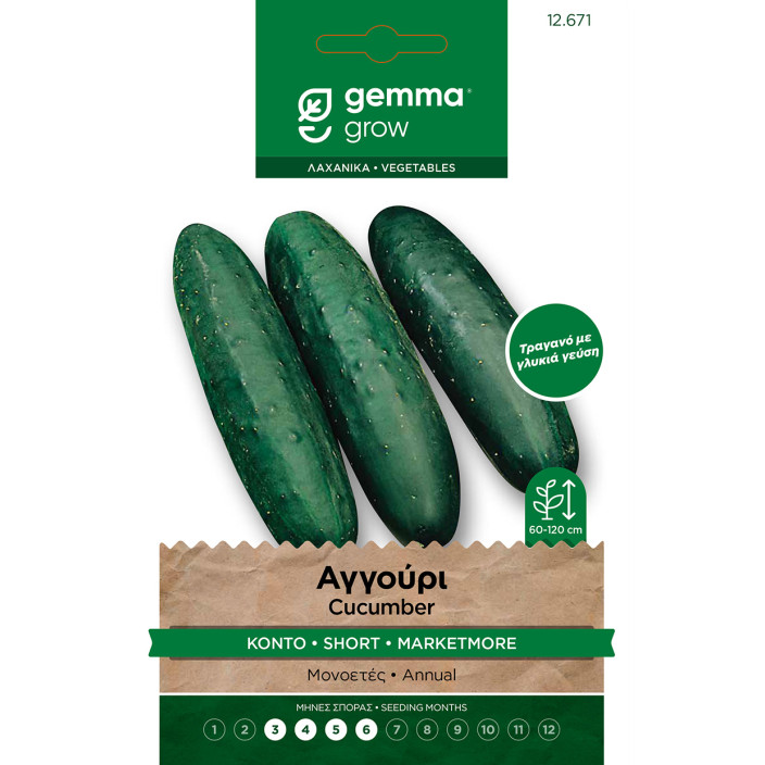 Gemma Αγγουρι κοντο σποροι marketmore 70 φακελος 