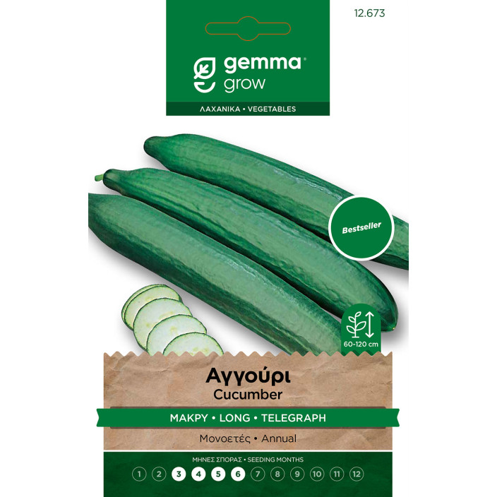 Gemma Αγγουρι μακρυ σποροι telegraph improved φακελος 