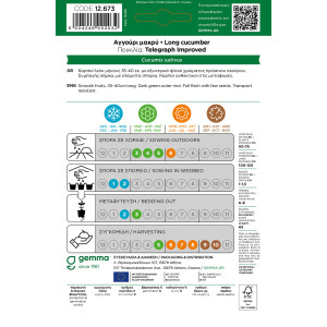 Gemma Αγγουρι μακρυ σποροι telegraph improved φακελος 