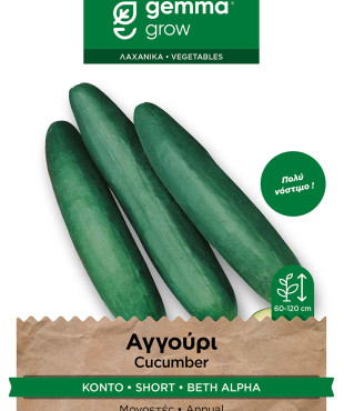 Gemma Αγγουρι κοντο σποροι beth alpha φακελος 