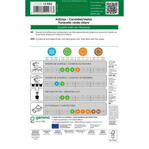 Gemma Ατζουρι σποροι tortarello verde chiaro φακελος 