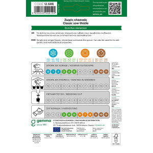 Gemma Σποροι hortus φακελα ζωχος - ζοχος