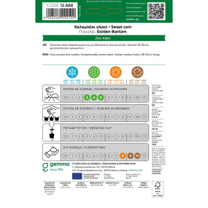 Gemma Καλαμποκι γλυκο σποροι golden bantam φακελος 