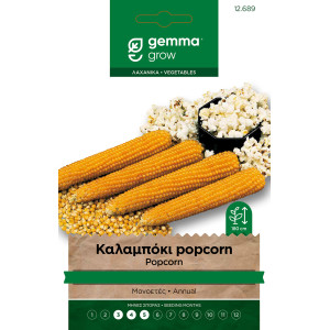 Gemma Καλαμποκι popcorn σποροι cinema φακελος