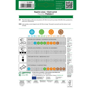 Gemma Καροτο γιγας σποροι flakkée 2 φακελος 