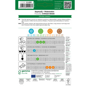 Gemma Καρπουζι σποροι crimson sweet φακελος