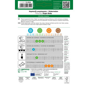 Gemma Καρπουζι μικροκαρπο σποροι sugar baby φακελος