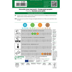 Gemma Κολοκυθα στρογγυλη κοκκινη φακελος 