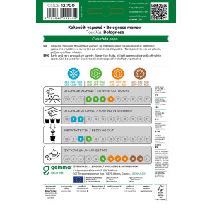 Gemma Κολοκυθι γεμιστο σποροι bolognese φακελος 