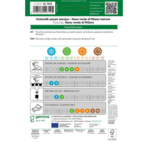 Gemma Κολοκυθι μακρυ σκουρο σποροι nano verde di milano φακελος 