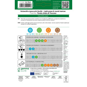 Gemma Κολοκυθάκια στρογγυλά ξανθά σπόροι tonda chiara di toscana φάκελο