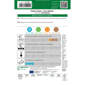 Gemma Λαχανο οψιμο σποροι brunswick φακελος