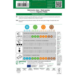 Gemma Μαιντανος γιγας σποροι gigante d'italia φακελος 