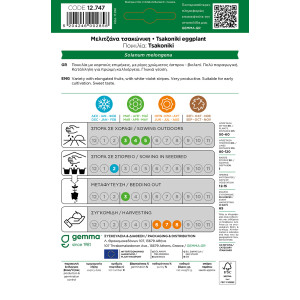 Gemma Μελιτζανα τσακωνικη σποροι tsakoniki φακελος 