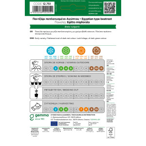 Gemma Παντζαρι πεπλατυσμενο αιγυπτου σποροι egitto migliorata φακελος 