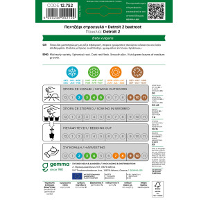 Gemma Παντζαρι σποροι detroit 2 φακελος