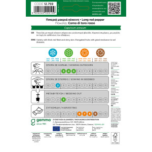 Gemma Πιπερια μακρια κοκκινη σποροι corno di toro rosso φακελος 