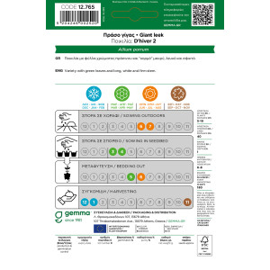 Gemma Πρασο γιγας σποροι d'hiver 2 φακελος 