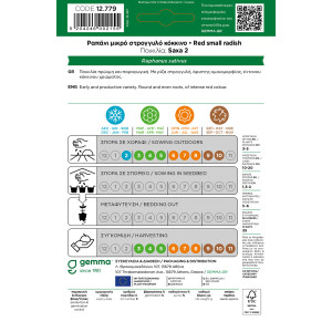 Gemma Ραπανι στρογγυλο κοκκινο saxa 2 φακελος 