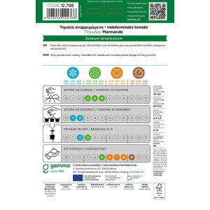 Gemma Τοματα αναρ/μενη σποροι marmande φακελος 
