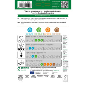 Gemma Τοματα αναρ/μενη σποροι costoluto fiorentino φακελος 