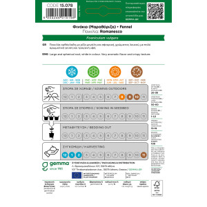 Gemma Φινοκιο romanesco φακελος 